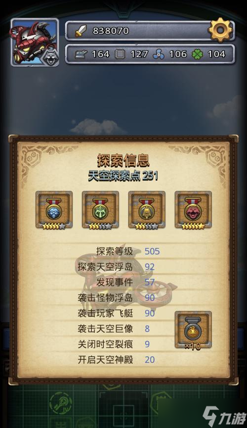 《不思议迷宫桃太郎试炼攻略》（探秘迷宫）