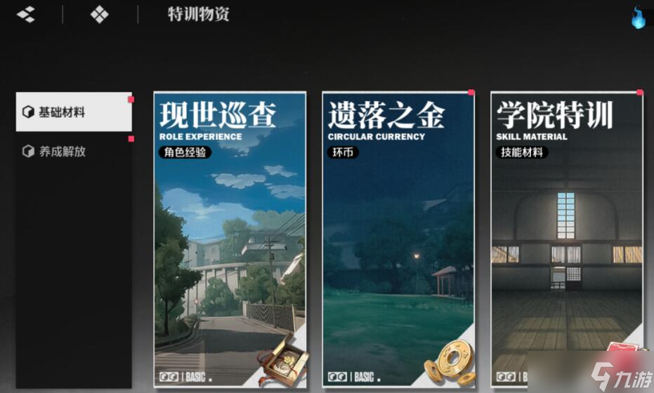 《境·界刀鸣》获取碎片的有效途径
