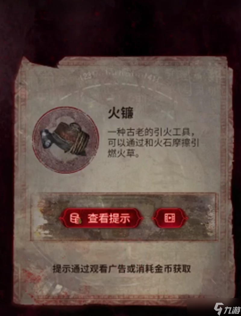 纸嫁衣6第四章怎么过 无间梦境第四章通关流程