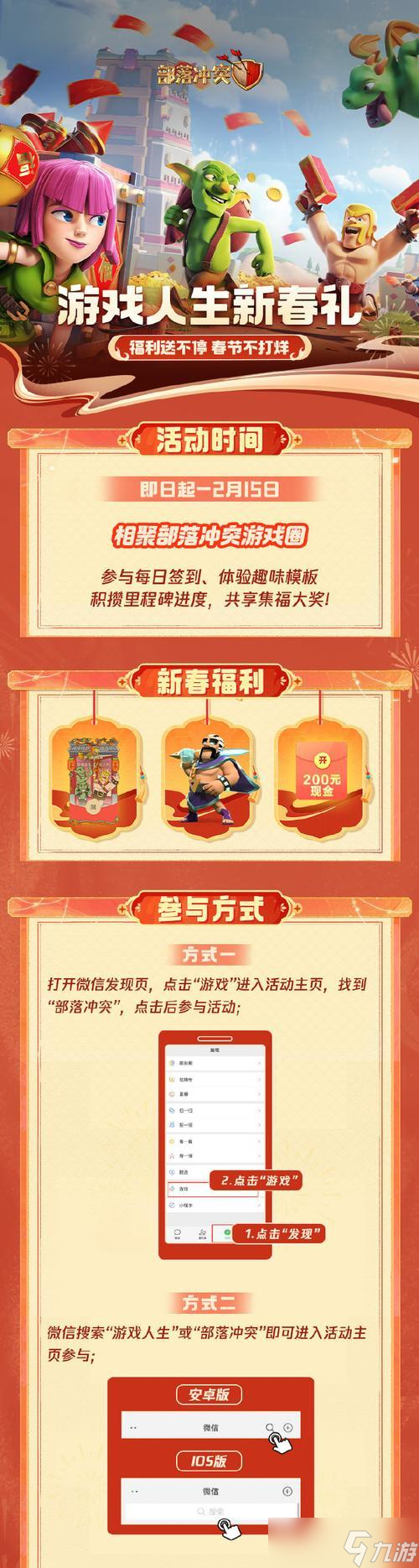 马服部落冲突礼包领取方法是什么？领取礼包需要注意什么？