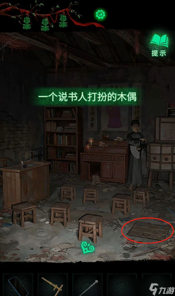 纸嫁衣8第二章通关攻略