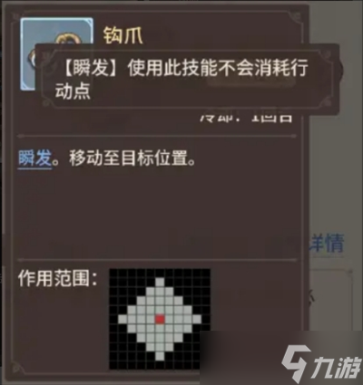 狭道英雄怎么连续行动