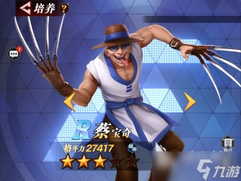 全明星觉醒蔡宝奇怎么玩 全明星觉醒蔡宝奇角色介绍