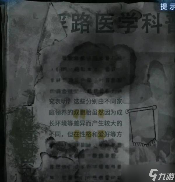 《纸嫁衣8千子树》第一章喜妆超详细解谜攻略