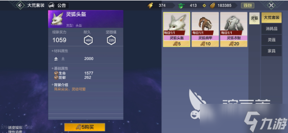 此间山海家族商店在哪 此间山海家族商店入口分享