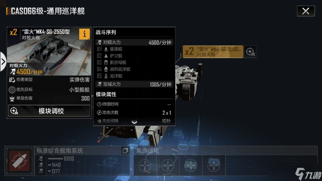 <a id='link_pop' class='keyword-tag' href='https://www.9game.cn/wjdlglr/'>无尽的拉格朗日</a>066通用型怎么加点
