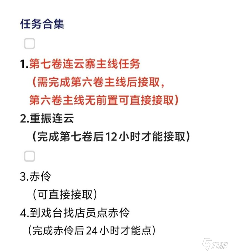 逆水寒手游凛刃野月发型 免费发型获取攻略