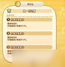 幻想生活i物理武器熟成技能有哪些