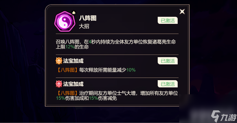 非凡仙途捉妖怎么玩 諸葛亮最全培養(yǎng)指南