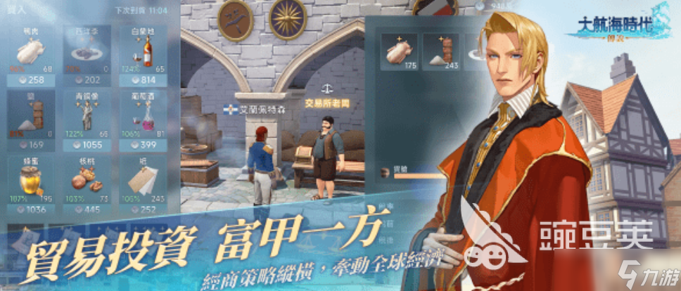 大航海时代传说什么时候公测 大航海时代传说公测的时间介绍