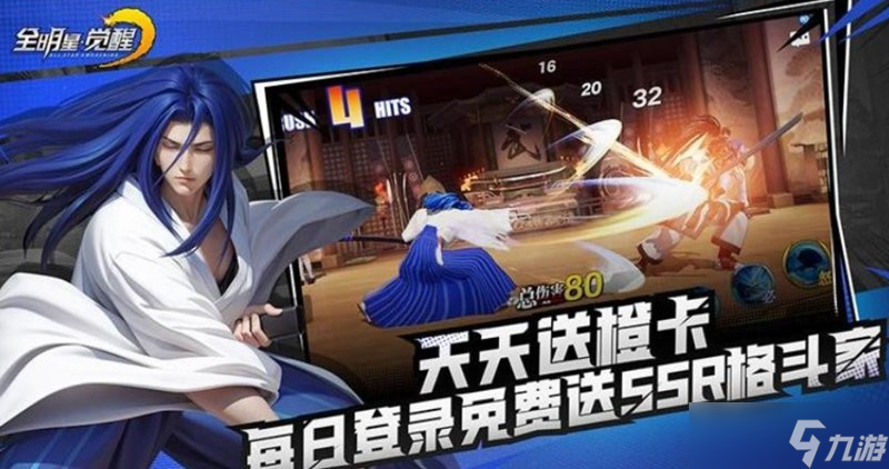 全明星觉醒什么时候上线 <a href=