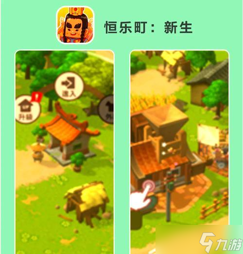 《策魂三国》（探索游戏内政玩法）