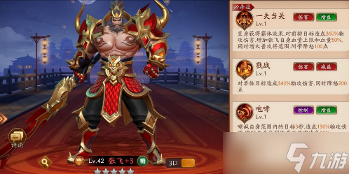 放開那三國3哪些英雄厲害