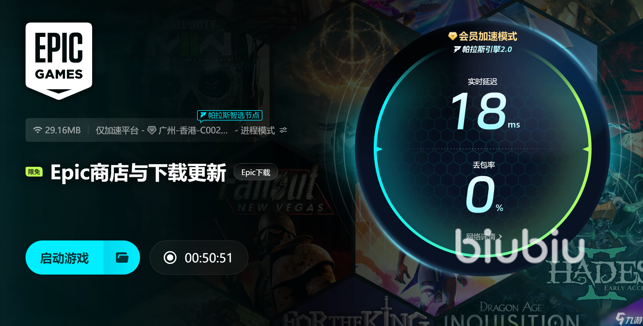 Epic商店与下载更新闪退卡顿 遇到Epic商店与下载更新掉帧掉线咋办