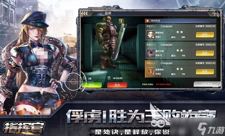 掌上指揮官公測時(shí)間分享 掌上指揮官什么時(shí)候上線