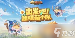 咔叽探险队高阶宝石全解析：核心要点大