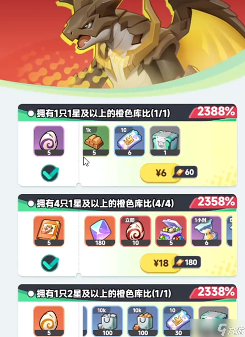 曙光重临钻石怎么获取 钻石资源获取方法详解