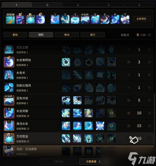 超激斗梦境海妖加点推荐 超激斗梦境平民海妖加点攻略