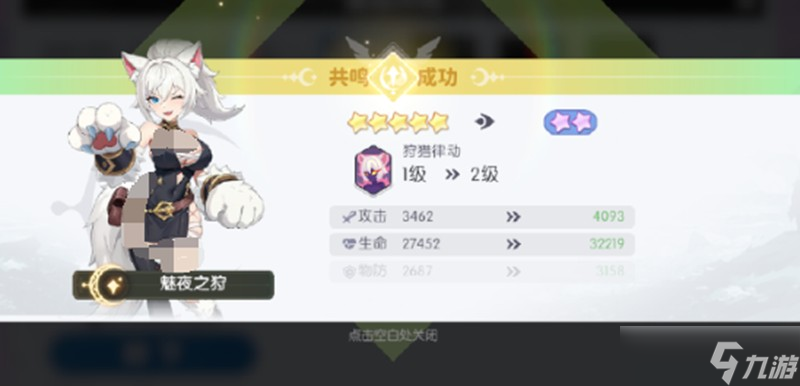 龙魂旅人共鸣系统怎么玩 角色升星技巧详细介绍