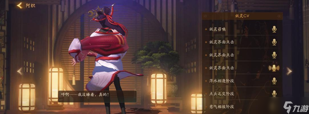 如何顺利通过阴阳师的阿织剧情？