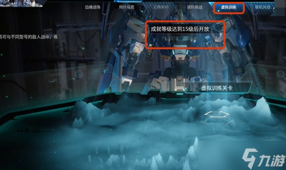 《解限機(jī)》圖文攻略大全