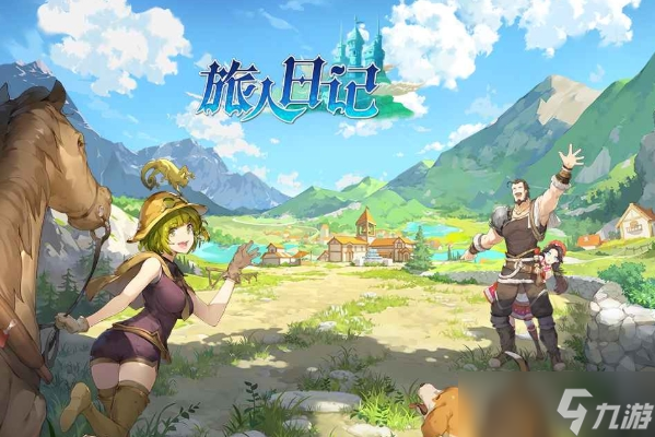 旅人日记公测时间推荐 旅人日记上线时间分享截图