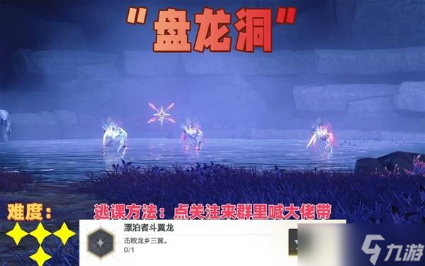 鸣潮七丘红名怪位置分布