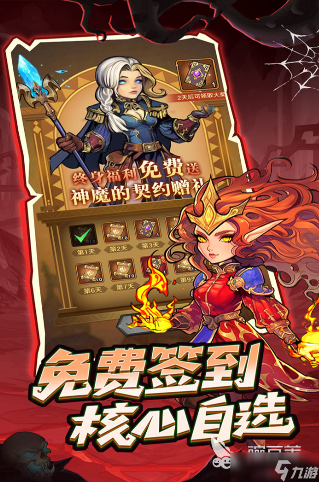 远征传说公测时间 远征传说什么时候上线