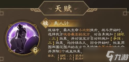 三國(guó)曹操傳貂蟬武將