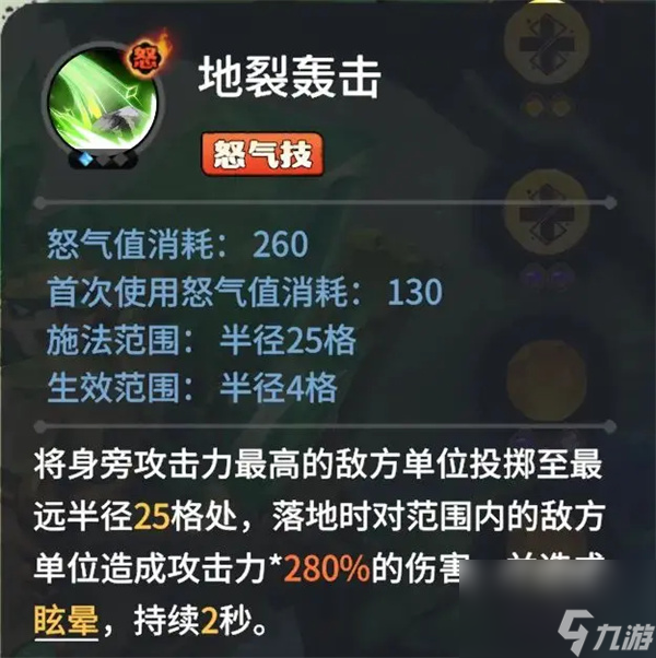龙石战争石诺技能属性及搭配推荐