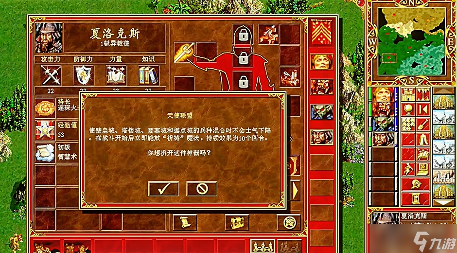 英雄无敌3神器怎么获得