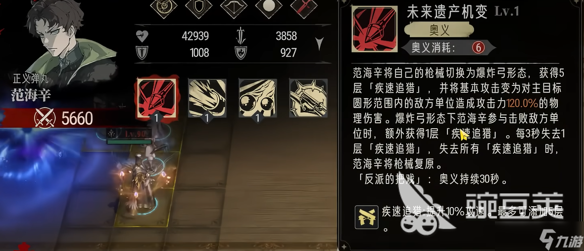 银与绯时记塔楼通关攻略 银与绯时记塔楼怎么通关