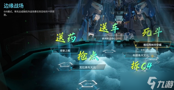 《解限機(jī)》圖文攻略大全