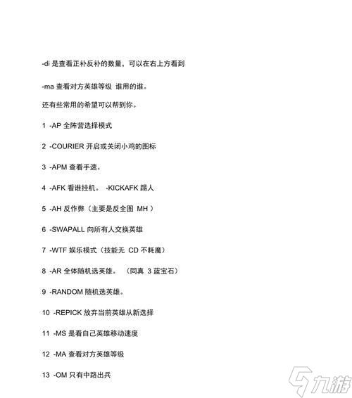 刀塔1主属性查看方法是什么 