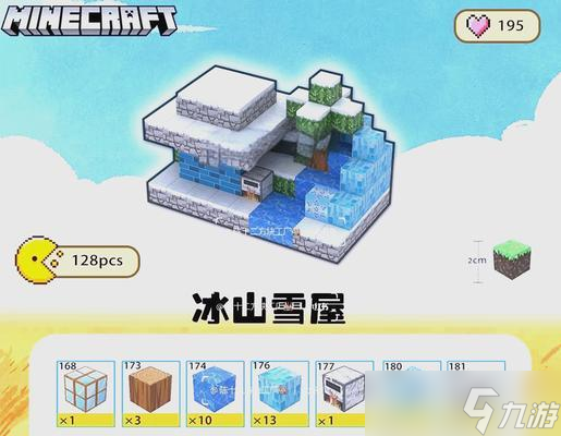 冰雪我的世界的建造方法是什么？有哪些技巧？
