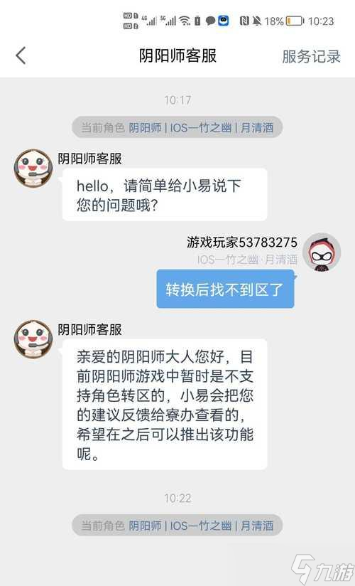 陰陽師分享功能無法使用怎么辦？解決方法是什么？