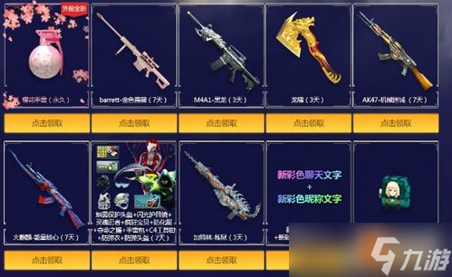 CF3月8日活动大揭秘，送你一波让人“剁手”的福利 