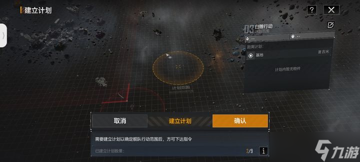 无尽的拉格朗日怎么建城池