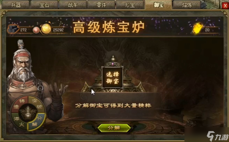 攻城掠地练宝炉什么宝物好