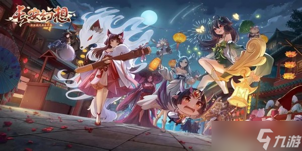长安幻想首充宠物要怎样挑选