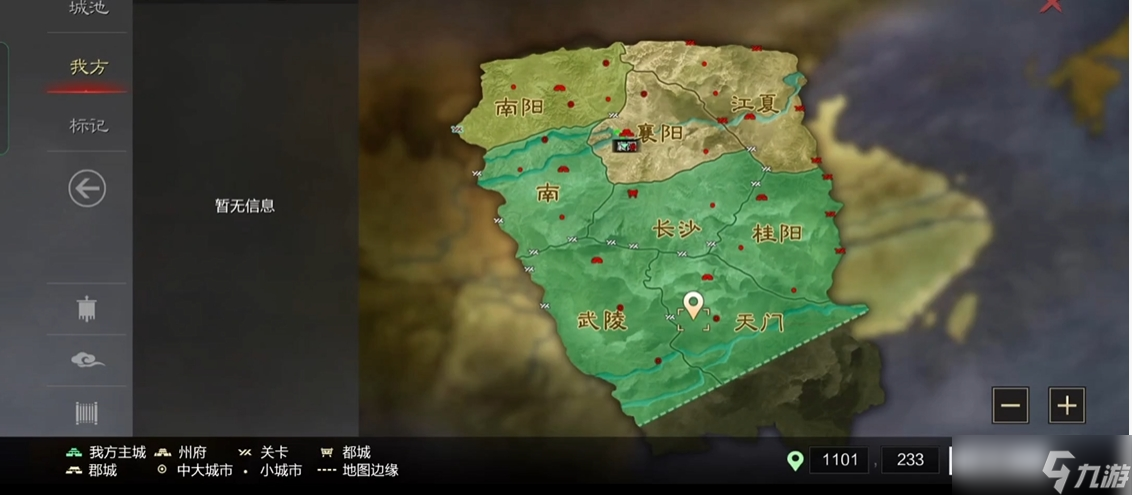 三国志战略版什么是流浪军