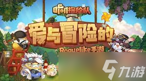 咔叽探险队高阶宝石全解析：核心要点大