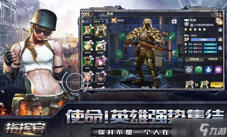 掌上指揮官公測(cè)時(shí)間推薦 掌上指揮官什么時(shí)候上線截圖