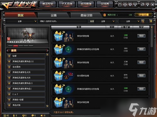 CF端午活动天使玩偶大揭秘，错过见鬼了 