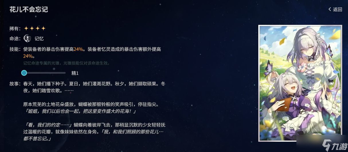 崩坏星穹铁道3.4新增大月卡光锥给谁用