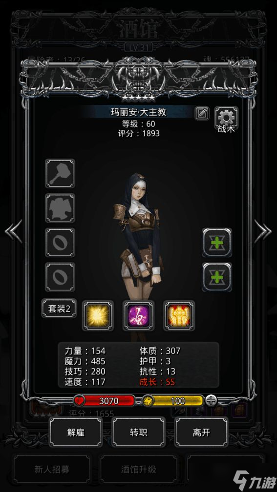 地下城堡2战士龙转职什么好