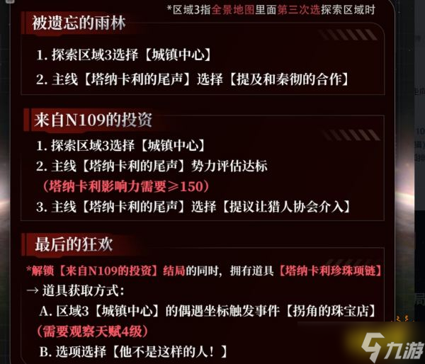恋与深空4.0秦彻灵空行动全剧情合集 恋与深空秦彻灵空行动全结局攻略