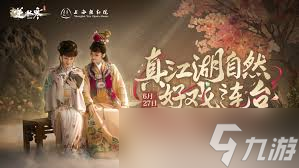逆水寒手游二周年有什么福利