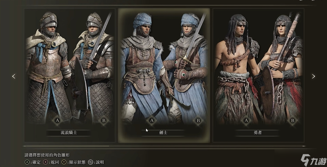 <a id='link_pop' class='keyword-tag' href='https://www.9game.cn/aedfh/'>艾尔登法环</a>骑士开局选什么属性