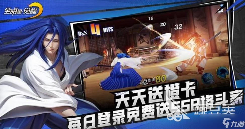 全明星觉醒什么时候上线 全明星觉醒上线时间介绍